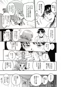 Page 165 of Comic Megastore 2009-03 - preview thumbnail