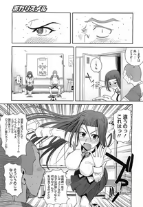 Page 193 of Comic Megastore 2009-03 - preview thumbnail