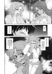 Page 220 of Comic Megastore 2009-03 - preview thumbnail
