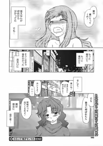 Page 240 of Comic Megastore 2009-03 - preview thumbnail