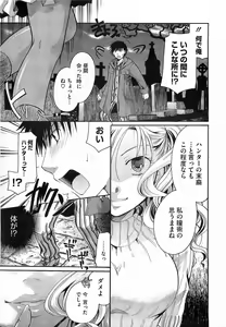 Page 277 of Comic Megastore 2009-03 - preview thumbnail