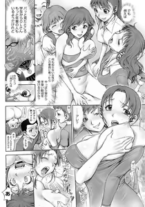 Page 332 of Comic Megastore 2009-03 - preview thumbnail