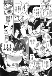 Page 424 of Comic Megastore 2009-03 - preview thumbnail