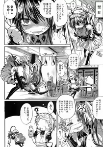 Page 444 of Comic Megastore 2009-03 - preview thumbnail