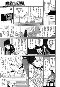 Page 471 of Comic Megastore 2009-03 - preview thumbnail