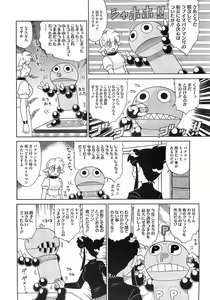 Page 496 of Comic Megastore 2009-03 - preview thumbnail