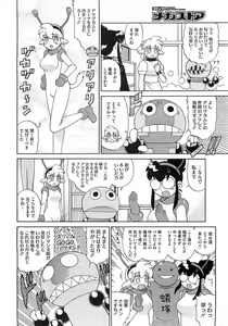 Page 500 of Comic Megastore 2009-03 - preview thumbnail