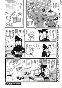 Page 502 of Comic Megastore 2009-03 - preview thumbnail