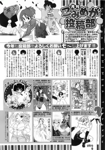 Page 506 of Comic Megastore 2009-03 - preview thumbnail