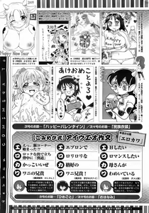 Page 513 of Comic Megastore 2009-03 - preview thumbnail