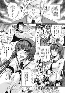 Page 66 of Comic Megastore 2009-03 - preview thumbnail