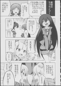 Page 3 of Futanari Umi-chan - preview thumbnail