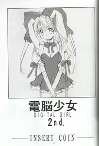 Page 2 of digitalgirl - preview thumbnail