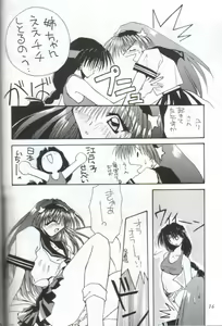 Page 33 of digitalgirl - preview thumbnail