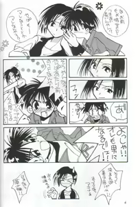 Page 4 of digitalgirl - preview thumbnail