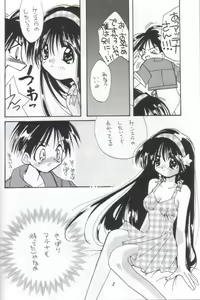 Page 6 of digitalgirl - preview thumbnail