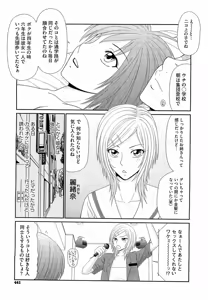 Page 439 of Comic Megastore H 2009-03 - preview thumbnail