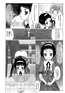 Page 446 of Comic Megastore H 2009-03 - preview thumbnail