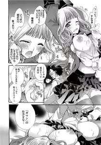 Page 46 of Comic Megastore H 2009-03 - preview thumbnail
