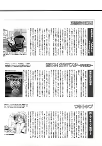Page 485 of Comic Megastore H 2009-03 - preview thumbnail