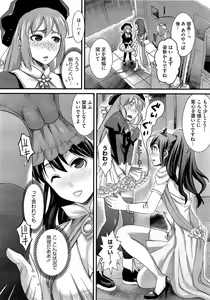 Page 64 of Comic Megastore H 2009-03 - preview thumbnail