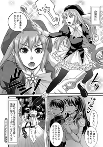 Page 80 of Comic Megastore H 2009-03 - preview thumbnail
