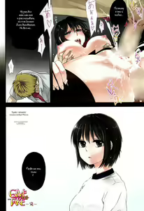 Page 8 of GIVE AND TAKE - preview thumbnail
