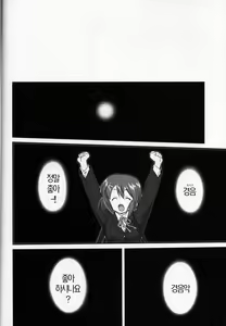 Page 56 of Reqiem 5 A Dream - preview thumbnail
