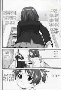 Page 8 of Reqiem 5 A Dream - preview thumbnail