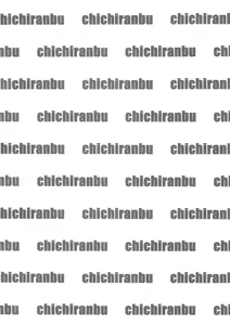 Page 4 of Chichiranbu Vol. 07 - preview thumbnail