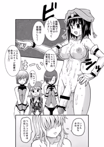 Page 20 of Penistic Hazard 2 - preview thumbnail