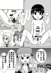 Page 36 of Penistic Hazard 2 - preview thumbnail