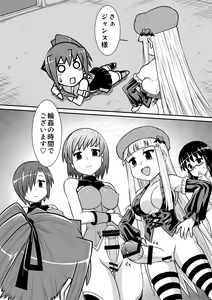 Page 43 of Penistic Hazard 2 - preview thumbnail