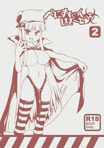 Page 46 of Penistic Hazard 2 - preview thumbnail