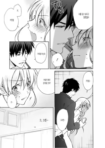 Page 8 of Nyotaika Yankee Gakuen ☆ Ore no Hajimete, Nerawaretemasu. 6 - preview thumbnail