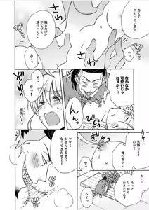 Page 3 of Nyotaika Yankee Gakuen ☆ Ore no Hajimete, Nerawaretemasu. 7 - preview thumbnail