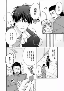 Page 5 of Nyotaika Yankee Gakuen ☆ Ore no Hajimete, Nerawaretemasu. 7 - preview thumbnail