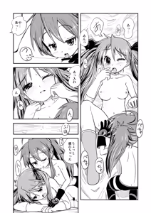Page 11 of Kona-Kaga Offline - preview thumbnail