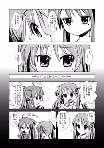 Page 3 of Kona-Kaga Offline - preview thumbnail