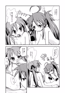 Page 10 of Kona-Kaga Offline - preview thumbnail