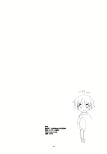 Page 33 of Takoyaki Hokahoka - preview thumbnail