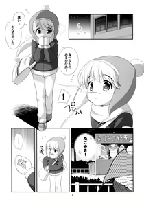 Page 4 of Takoyaki Hokahoka - preview thumbnail