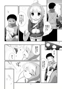 Page 5 of Takoyaki Hokahoka - preview thumbnail