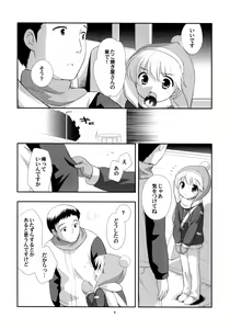 Page 8 of Takoyaki Hokahoka - preview thumbnail