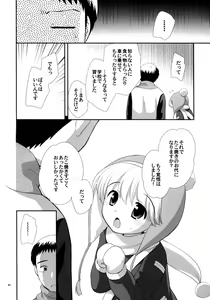 Page 9 of Takoyaki Hokahoka - preview thumbnail
