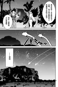 Page 40 of Kemono-tachi wa Furusato o Mezasu - preview thumbnail