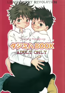Tajimiha BOOK (decensored) - hentai manga cover image