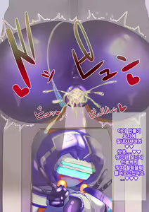 Page 46 of Robo Kozukuri. - preview thumbnail