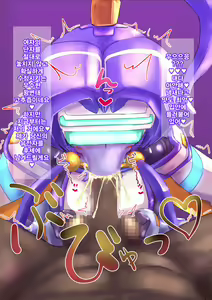 Page 10 of Robo Kozukuri. - preview thumbnail