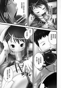 Page 40 of Shoujo Shiki Fuzoku Ogu Hinyoukika +Paper - preview thumbnail